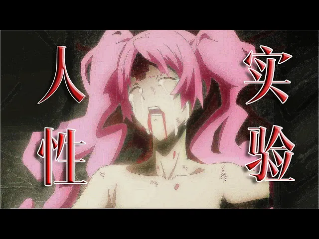 【魔女嘉爾】爲了抑制xx病毒,他用電鑽鉆入妻子的腦部,把硫酸和農藥注射到妻子的體内..............備受人性爭議的暗黑高分日本動漫!《尸鬼》
